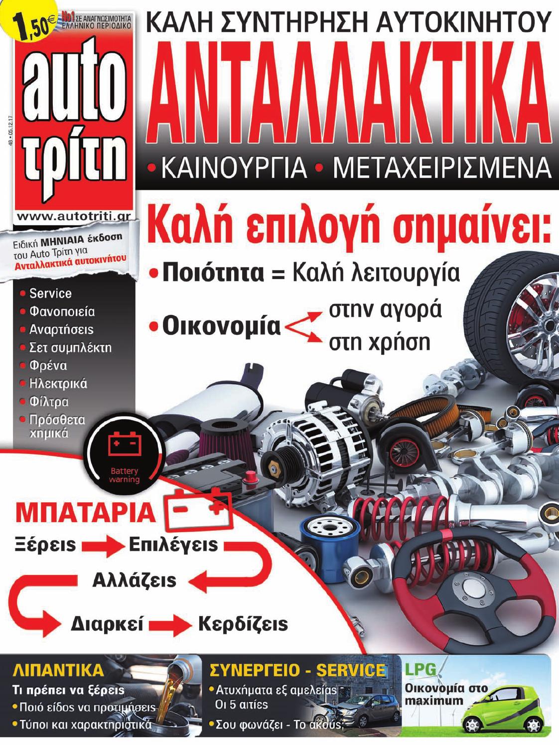 άγκιστρο εκκινητή μοτέρ Ποιος είναι ο τάρανδος από το να βγει ραντεβού