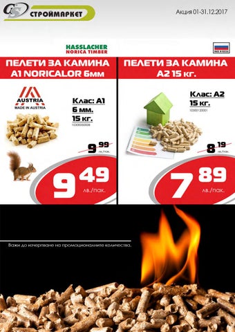 PromoOferti.com 灯饰目录 · Stroimarket 第 2 页