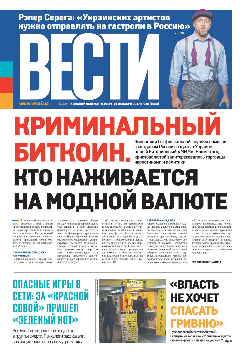 Смотреть - Украина признала: США дают нам мало денег на оружие потому, что мы воры видео Смотрите - Украина признала: США дают нам мало денег на оружие потому, что мы воры видео