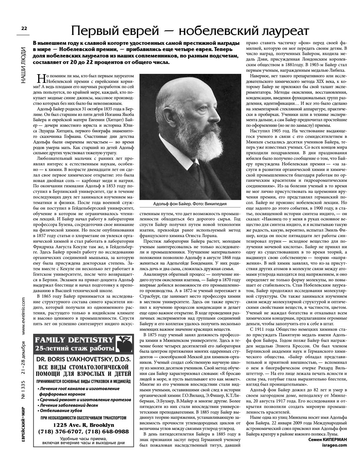 Сколько евреев нобелевских лауреатов. Сколько всего было нобелевских лауреатов. Нобелевские лауреаты евреи процент. Сколько евреев нобелевских лауреатов. Нобелевские лауреаты евреи процент.