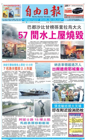 Mdn By Merdeka Daily News 自由日报 Issuu
