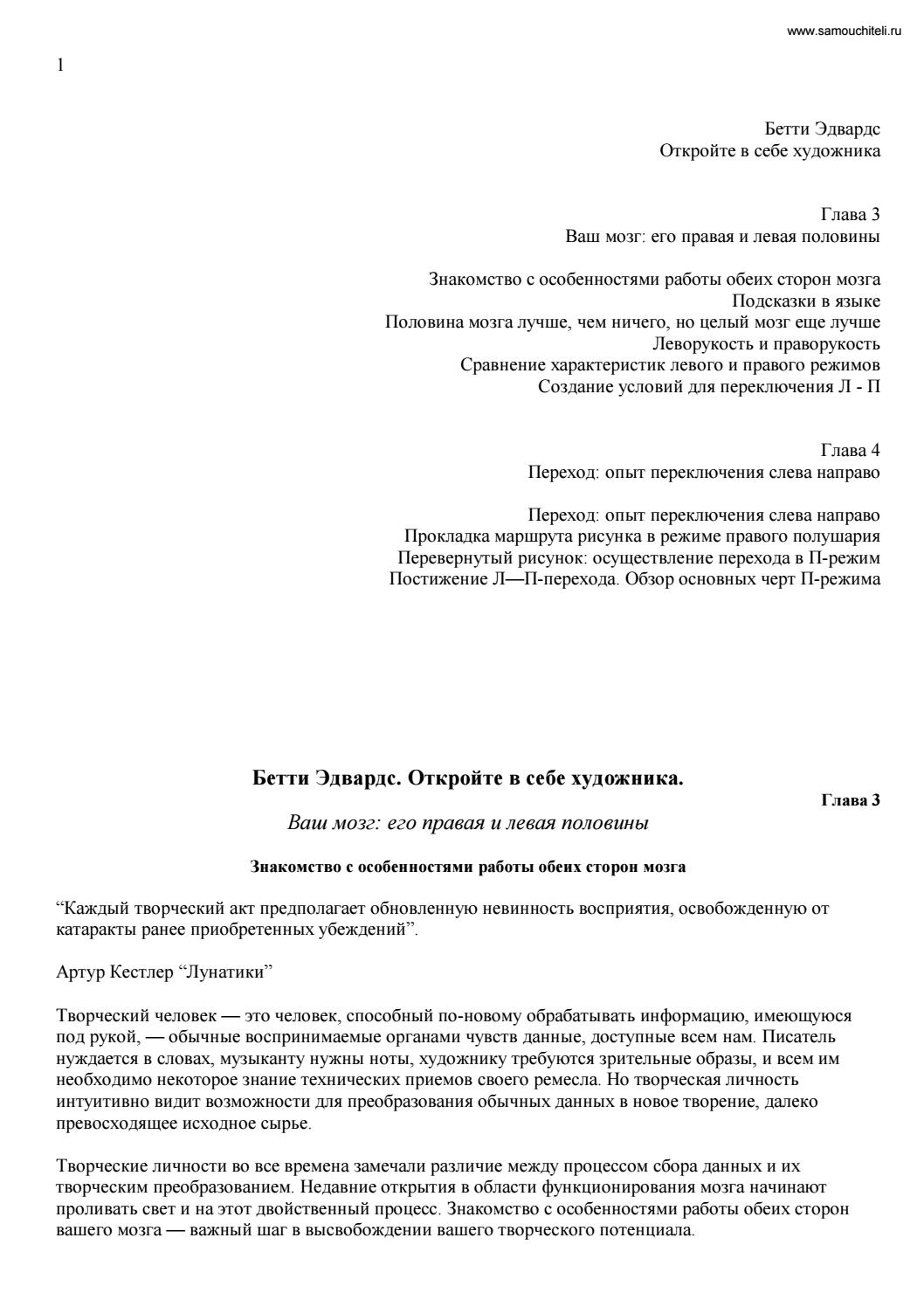 Откройте в себе художника 2 by RU3006SLAN - Issuu