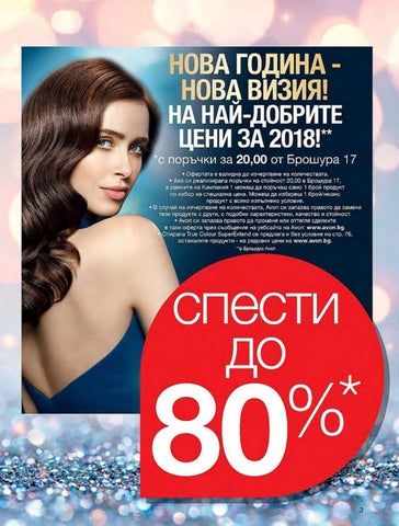 PromoOferti.com 灯饰目录 · Avon 第 3 页