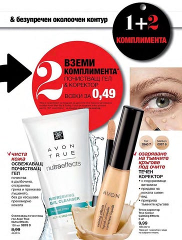 PromoOferti.com 灯饰目录 · Avon 第 7 页