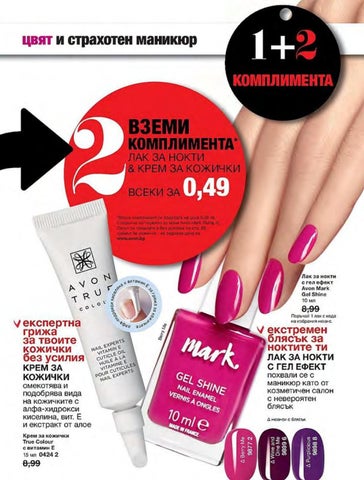 PromoOferti.com 灯饰目录 · Avon 第 9 页
