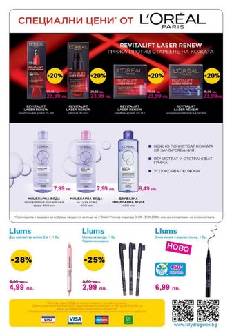 PromoOferti.com 灯饰目录 · Lili 第 13 页