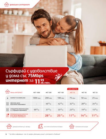 PromoOferti.com 灯饰目录 · Mtel 第 12 页