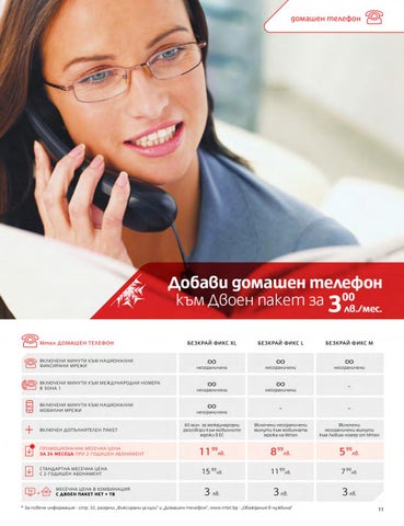 PromoOferti.com 灯饰目录 · Mtel 第 13 页