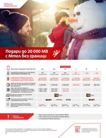 PromoOferti.com 灯饰目录 · Mtel 第 16 页
