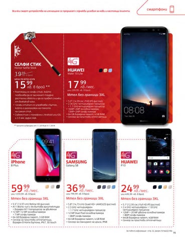 PromoOferti.com 灯饰目录 · Mtel 第 17 页