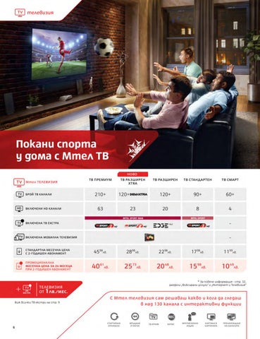 PromoOferti.com 灯饰目录 · Mtel 第 8 页