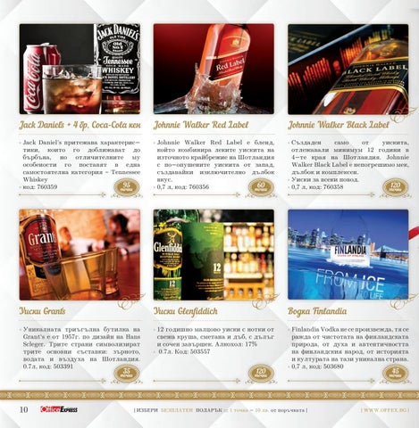 PromoOferti.com 灯饰目录 · Offex 第 12 页