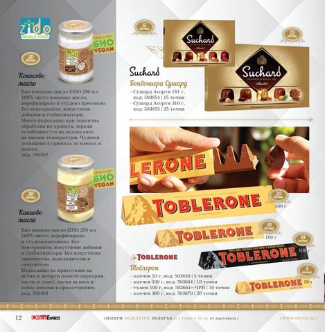 PromoOferti.com 灯饰目录 · Offex 第 14 页