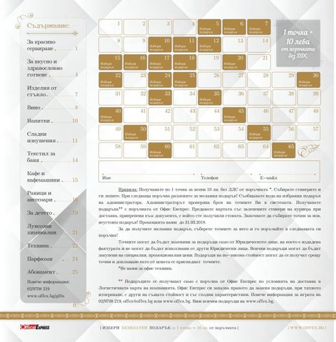 PromoOferti.com 灯饰目录 · Offex 第 2 页