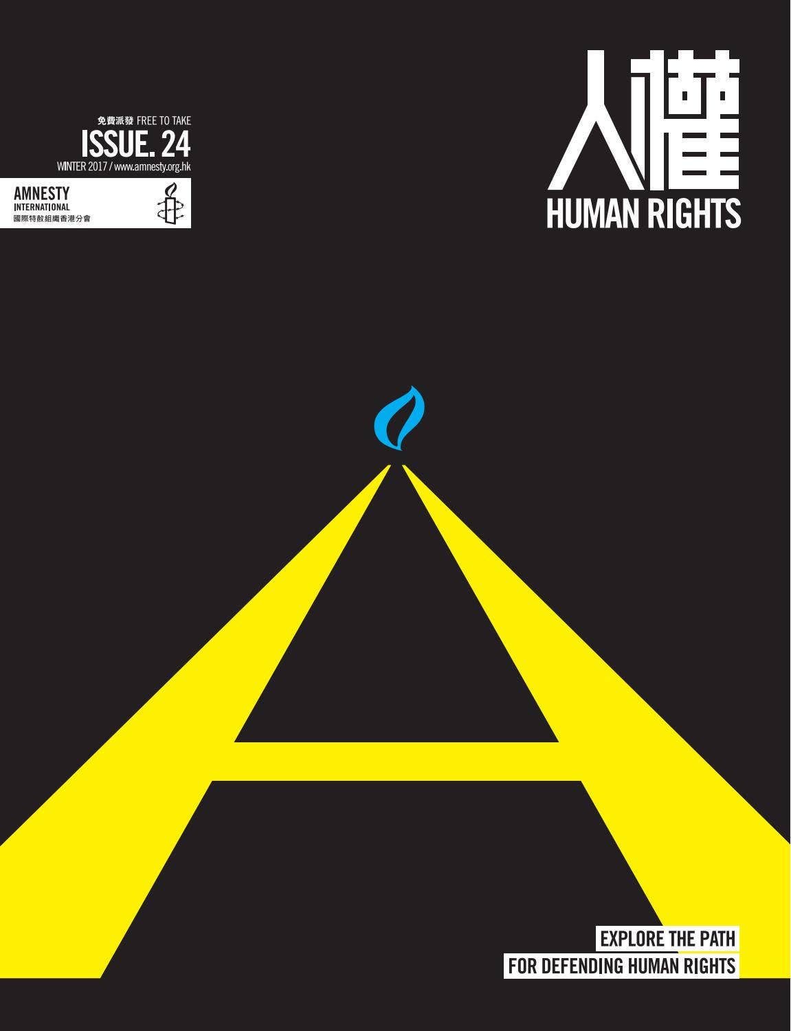 人權 HUMAN RIGHTS Issue 24 by Amnesty International Hong Kong - Issuu
