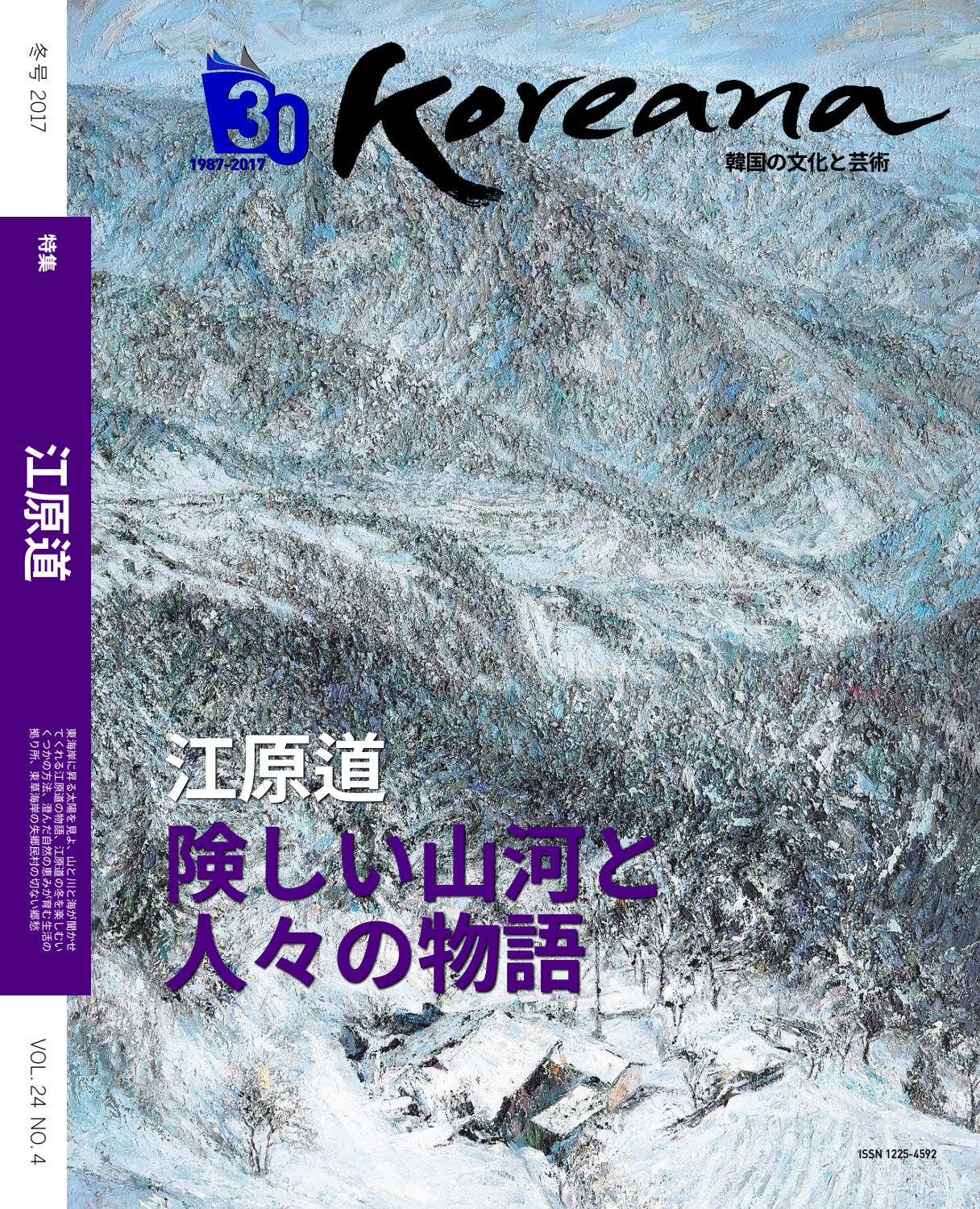 【値下げ】「極楽」　絵画　米海翔作　2017年 値下げ】「極楽」 絵画 米海翔作 2017年