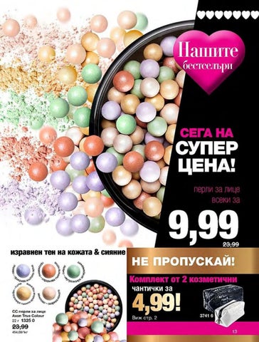 PromoOferti.com 灯饰目录 · Avon 第 13 页