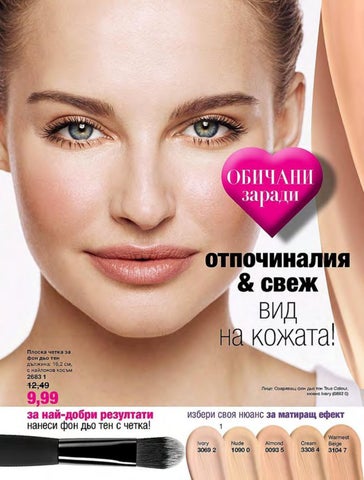 PromoOferti.com 灯饰目录 · Avon 第 14 页