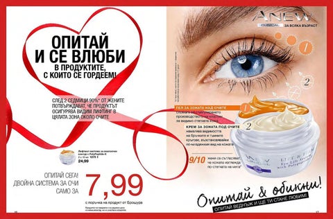 PromoOferti.com 灯饰目录 · Avon 第 16 页