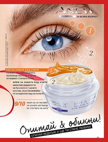PromoOferti.com 灯饰目录 · Avon 第 17 页