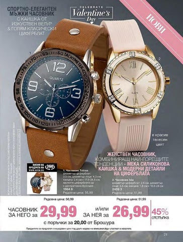 PromoOferti.com 灯饰目录 · Avon 第 21 页