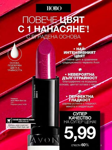 PromoOferti.com 灯饰目录 · Avon 第 5 页