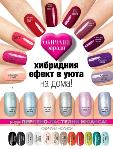 PromoOferti.com 灯饰目录 · Avon 第 6 页