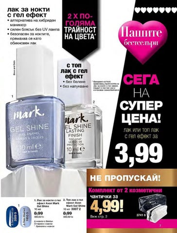 PromoOferti.com 灯饰目录 · Avon 第 7 页