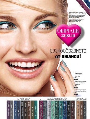 PromoOferti.com 灯饰目录 · Avon 第 8 页