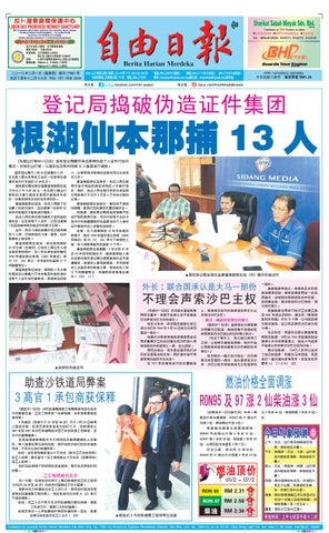 Mdn By Merdeka Daily News 自由日报 Issuu