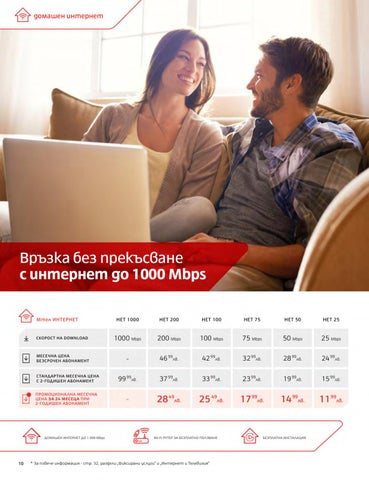 PromoOferti.com 灯饰目录 · Mtel 第 12 页