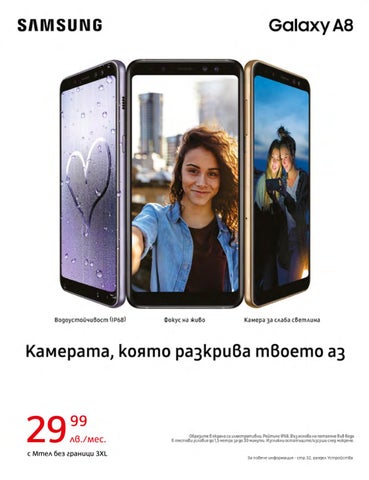 PromoOferti.com 灯饰目录 · Mtel 第 19 页