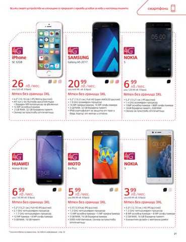 PromoOferti.com 灯饰目录 · Mtel 第 20 页