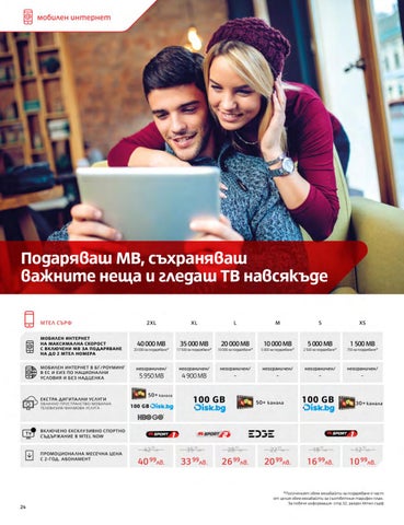 PromoOferti.com 灯饰目录 · Mtel 第 23 页