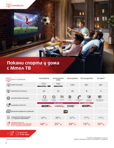 PromoOferti.com 灯饰目录 · Mtel 第 8 页