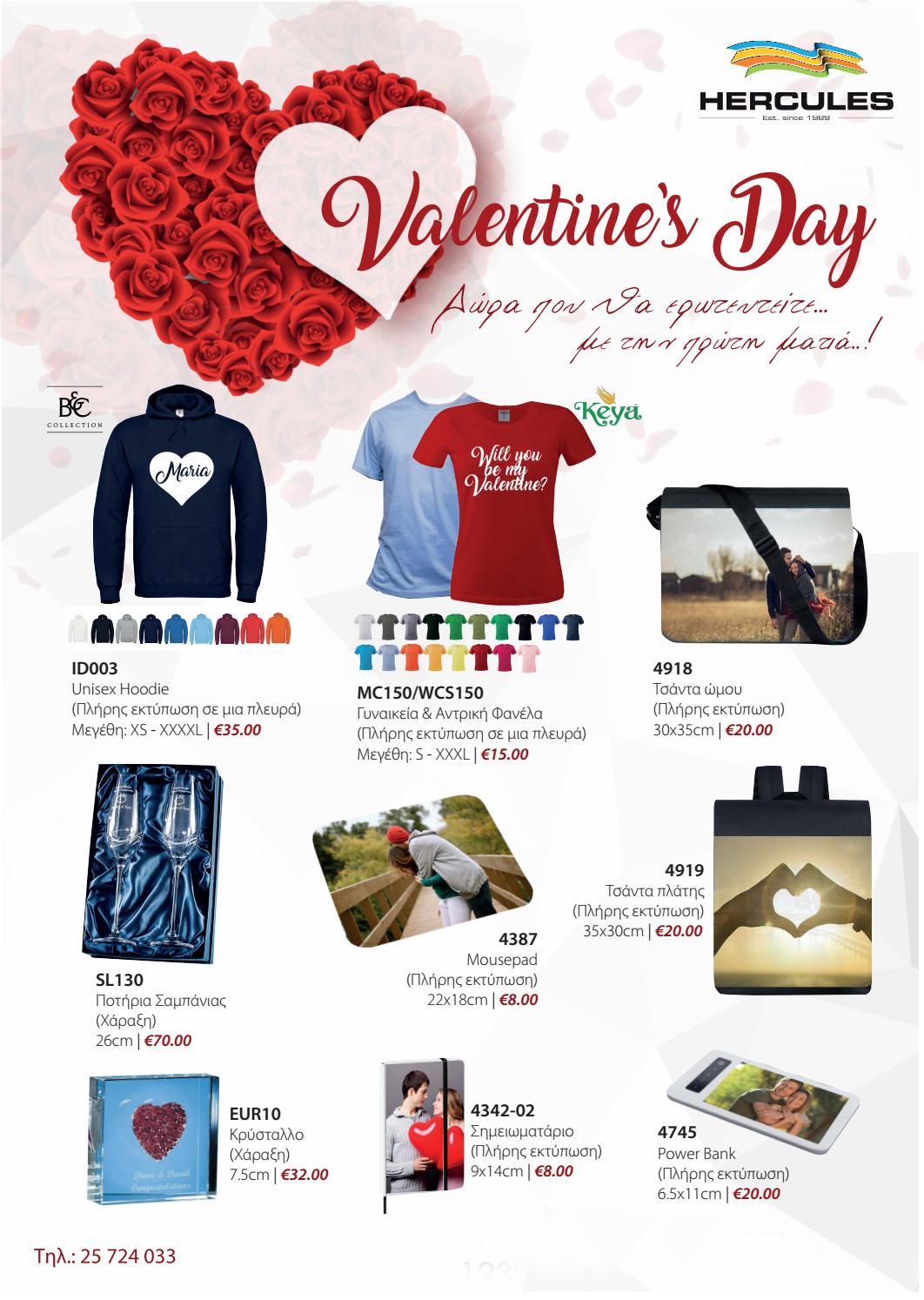 Valentines Printed Gifts Cyprus 2018 by Hercules Group Issuu