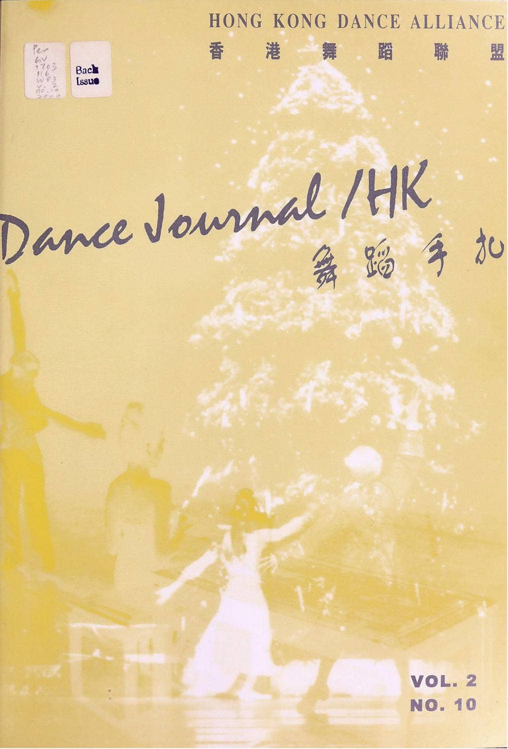 舞蹈手札 dance journal/hk 2-10 by Hong Kong Dance Alliance - Issuu