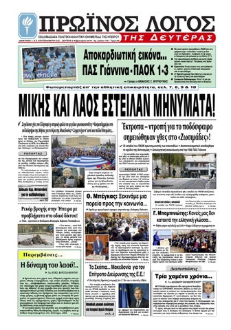 Καλά πρώτα μηνύματα σε ιστότοπους γνωριμιών