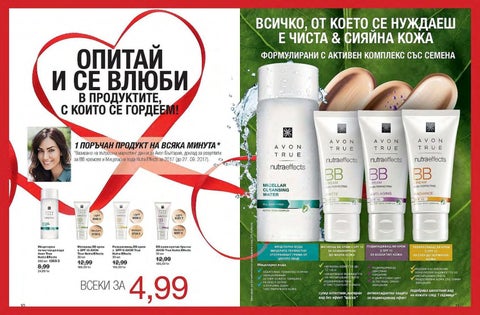PromoOferti.com 灯饰目录 · Avon 第 10 页