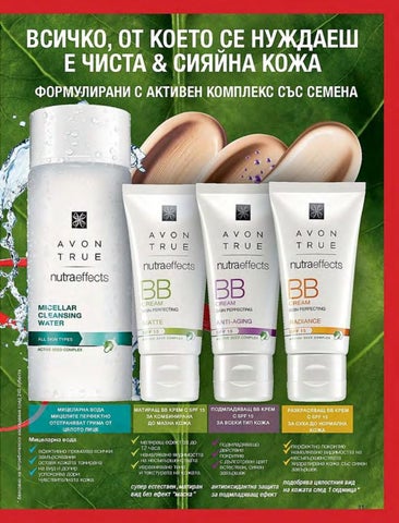 PromoOferti.com 灯饰目录 · Avon 第 11 页