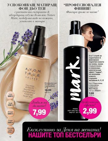 PromoOferti.com 灯饰目录 · Avon 第 12 页