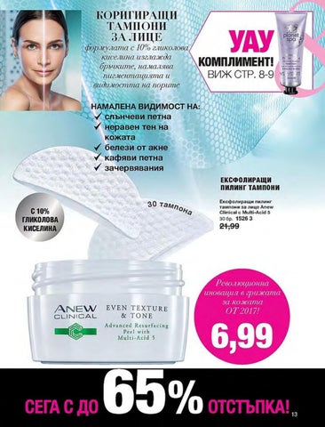 PromoOferti.com 灯饰目录 · Avon 第 13 页
