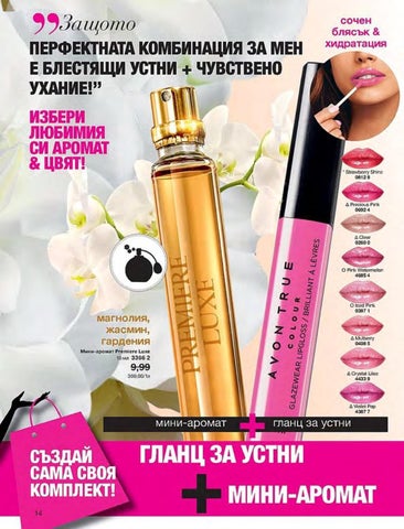 PromoOferti.com 灯饰目录 · Avon 第 14 页
