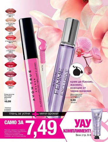 PromoOferti.com 灯饰目录 · Avon 第 15 页