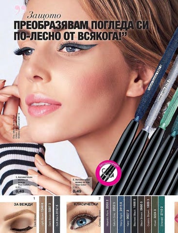 PromoOferti.com 灯饰目录 · Avon 第 16 页
