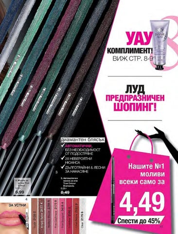 PromoOferti.com 灯饰目录 · Avon 第 17 页