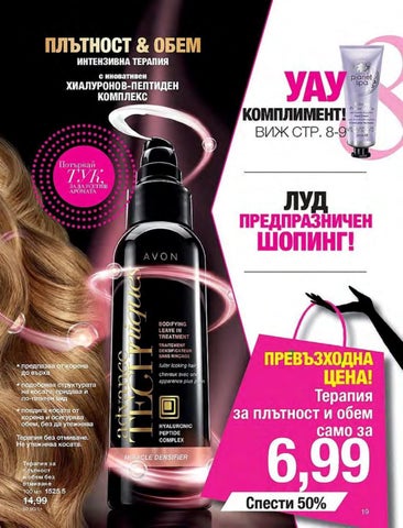 PromoOferti.com 灯饰目录 · Avon 第 19 页