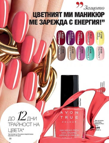 PromoOferti.com 灯饰目录 · Avon 第 20 页