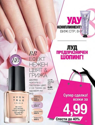 PromoOferti.com 灯饰目录 · Avon 第 21 页