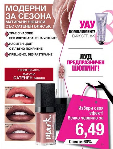 PromoOferti.com 灯饰目录 · Avon 第 23 页